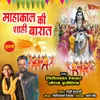 About Mahakal Ki Shahi Barat Song